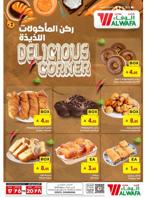 Bakery Deals - Seiko