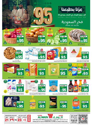 Saudi National Day Offers - Riyadh & Al Kharj