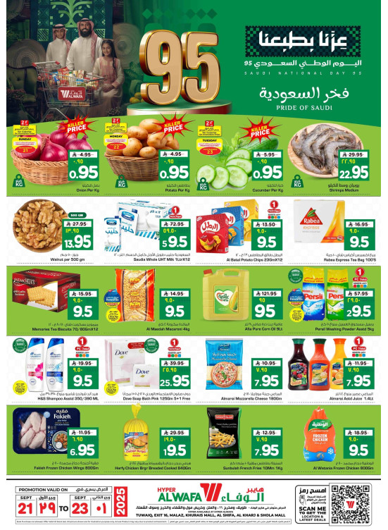 Saudi National Day Offers - Riyadh & Al Kharj