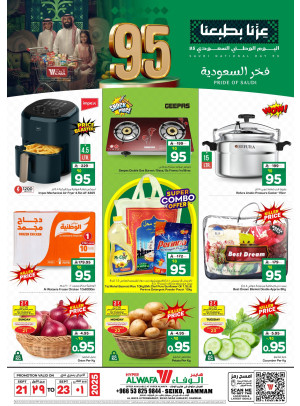 Saudi National Day Offers - Seiko, Dammam