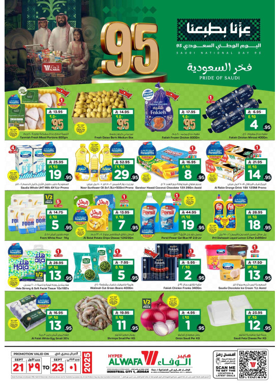 Saudi National Day Offers - Industrial City 1, Jeddah