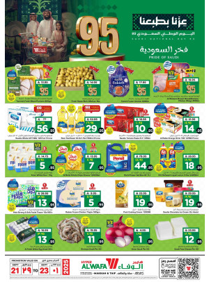 Saudi National Day Offers - Makkah & Taif