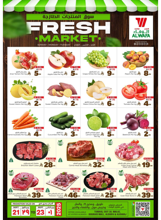 Fresh Market Offers - Riyadh & Al Kharj
