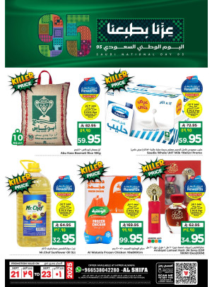 Saudi National Day Offers - Al Shifa, Riyadh