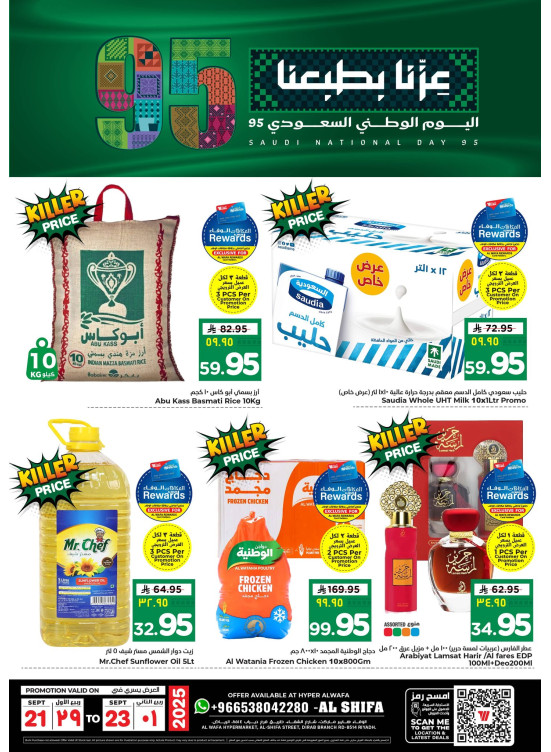 Saudi National Day Offers - Al Shifa, Riyadh