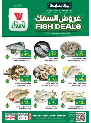 Fish Offers - Seiko, Dammam
