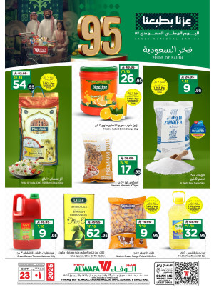 Saudi National Day Offers - Riyadh, Al Kharj and Al Shola Mall