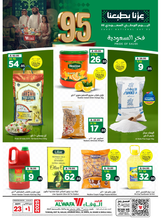 Saudi National Day Offers - Riyadh, Al Kharj and Al Shola Mall