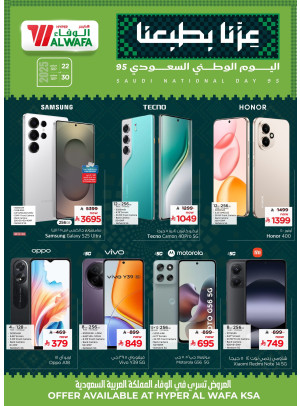 National Day Deals on Electronics
