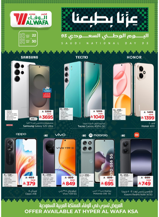 National Day Deals on Electronics