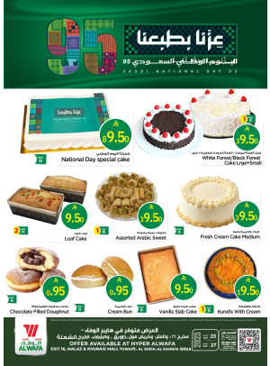 Saudi National Day Offers, Vol 2 - Riyadh, Al Kharj and Al Shola Mall