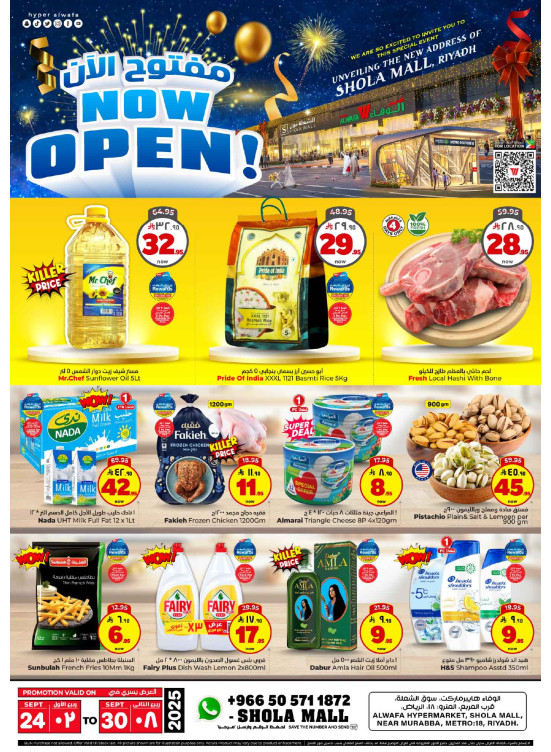Now Open Offers - Shola Mall, Riyadh
