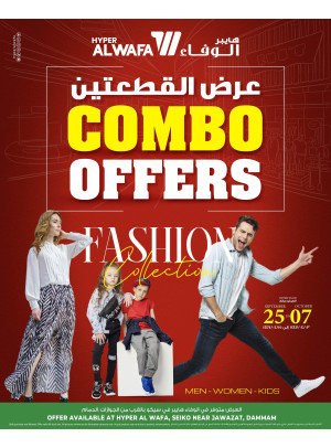 Combo Offers - Seiko, Dammam