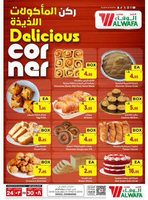 Bakery Deals - Seiko