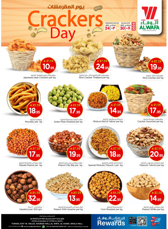 Crackers Day Offer - Riyadh