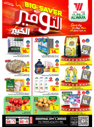 Big Savings Offers - Industrial City 1, Jeddah