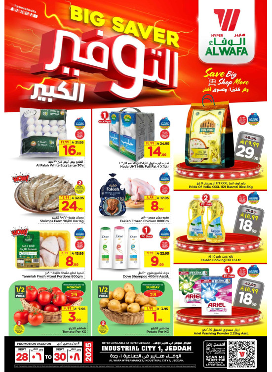 Big Savings Offers - Industrial City 1, Jeddah