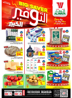 Big Savings Offers - Makkah