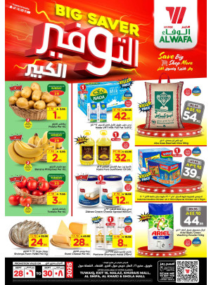 Big Savings Offers - Riyadh and Al Kharj