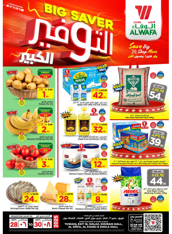 Big Savings Offers - Riyadh and Al Kharj
