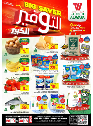 Big Savings Offers - Seiko, Dammam