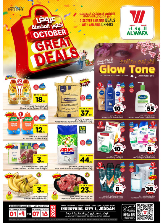 October Great Deals - Industrial City 1, Jeddah