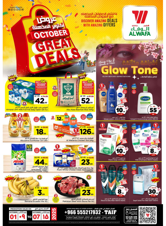 October Great Deals - Taif