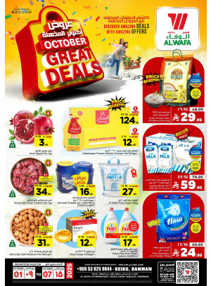 October Great Deals - Seiko, Dammam