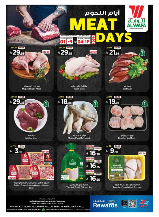 Meat Days Offers - Riyadh & Al Kharj