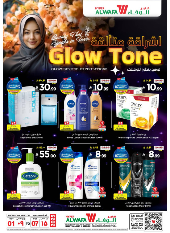 Glow Tone Offers - Industrial City 1, Jeddah