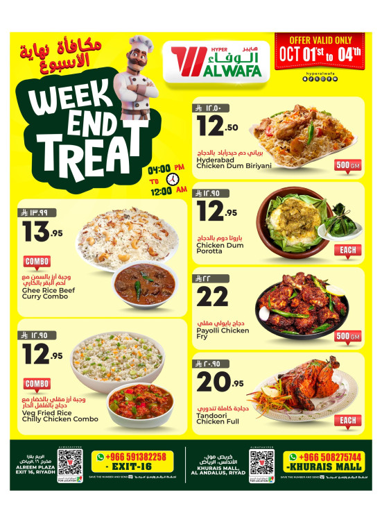 Weekend Treat - Exit 16 & Khurais Mall