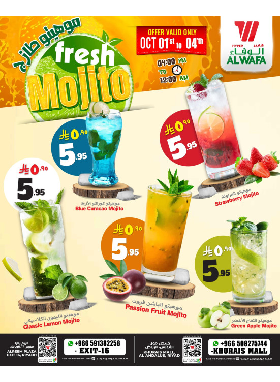Juice & Shakes Offers - Exit 16 & Khurais Mall