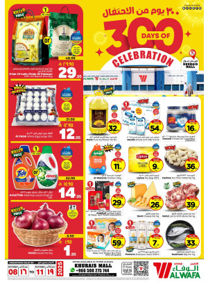 300 Days of Celebration Deals - Khurais Mall