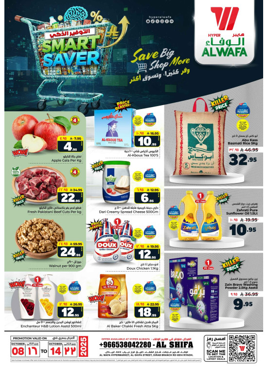 Smart Saver Offers - Al Shifa District, Riyadh