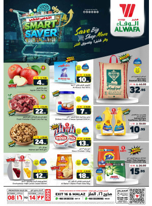 Smart Saver Offers - Exit 16 & Malaz