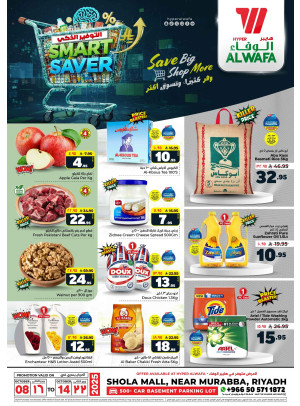 Smart Saver Offers - Shola Mall, Riyadh