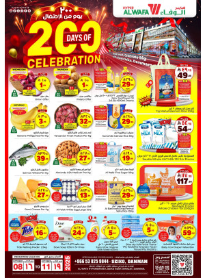 200 Days of Celebration Deals - Seiko, Dammam