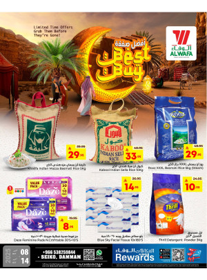 Best Buy - Seiko, Dammam
