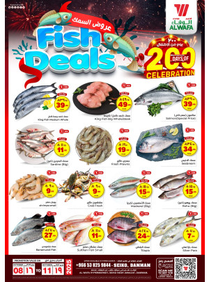 Fish Deals - Seiko, Dammam