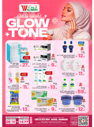 Glow Tone Offers - Seiko, Dammam