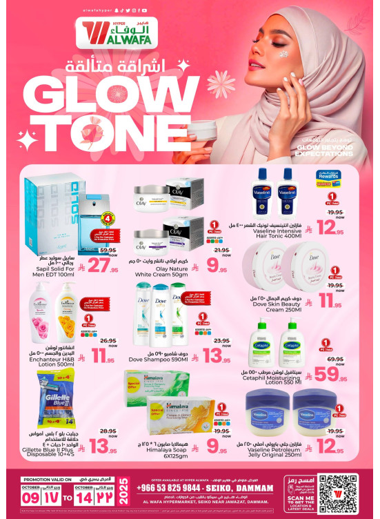 Glow Tone Offers - Seiko, Dammam
