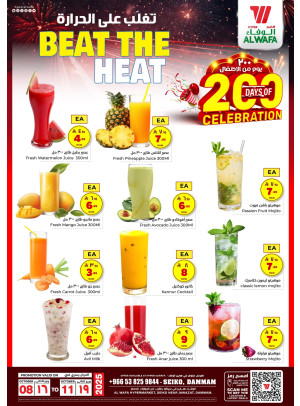 Juice Offers - Seiko, Dammam
