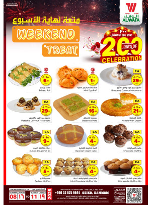 Weekend Treat - Seiko, Dammam