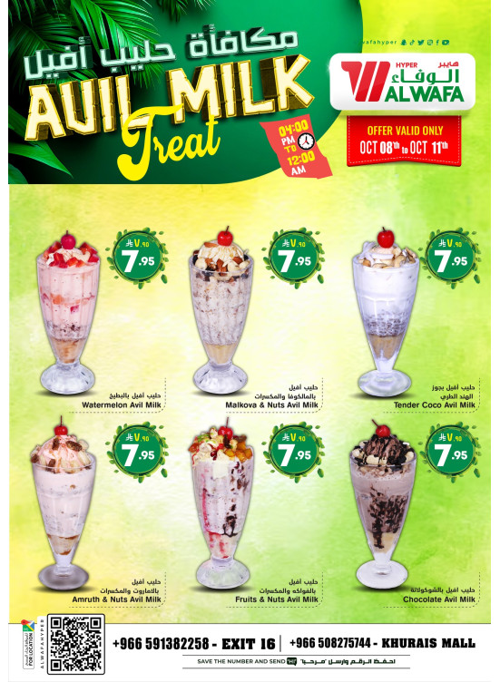 Avil Milk Treat - Exit 16 & Khurais Mall