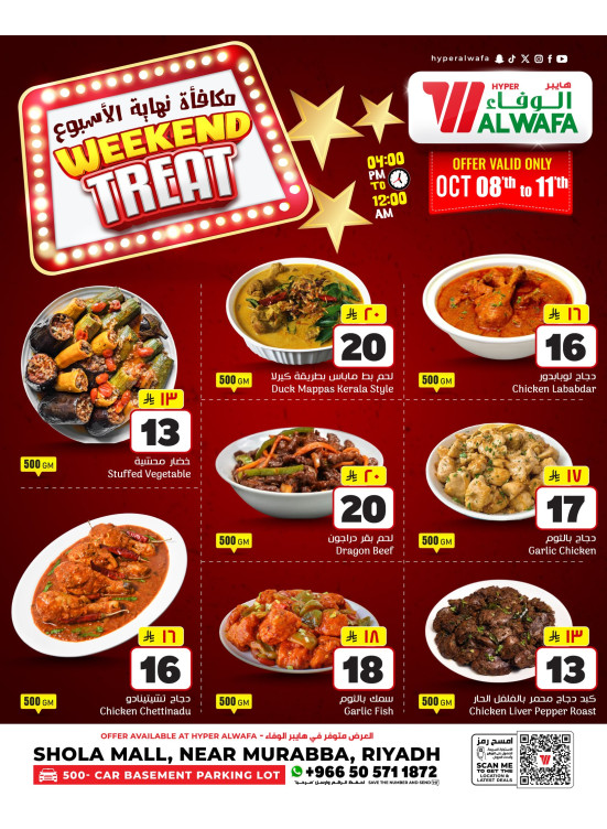 Weekend Treat - Riyadh