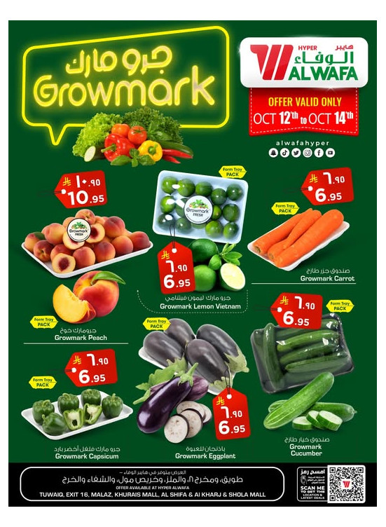 Growmark Fresh Deals