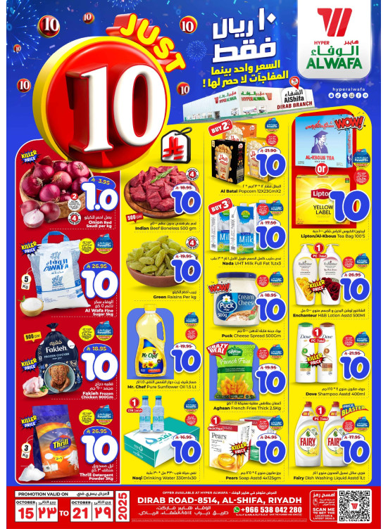 Just 10 SAR Deals - Al Shifa