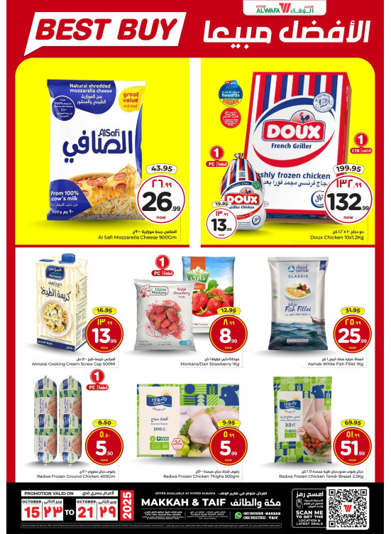 Best Buy Deals - Makkah, Al Taif
