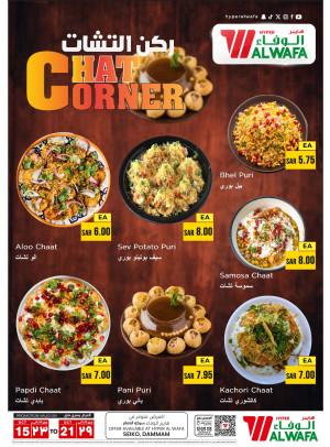 Weekend Special Treat - Seiko, Dammam