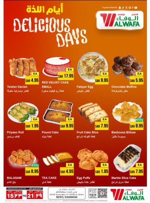 Bakery Deals - Seiko, Al Dammam